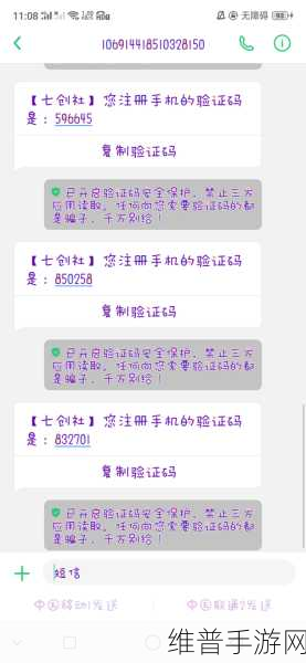 凹凸世界手游验证码接收难题全攻略