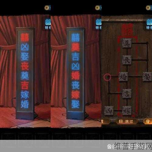 纸嫁衣 5 无间梦境脸谱获取全指南