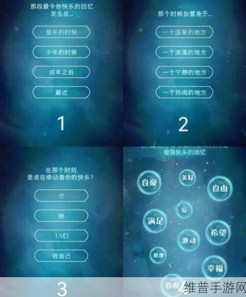 哈利波特手游，守护神的最佳选择秘籍