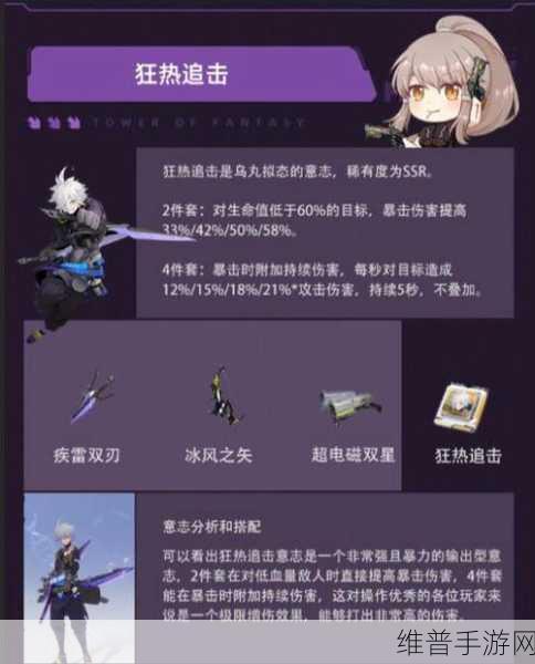 幻塔意志全解析，提升战力的关键秘籍