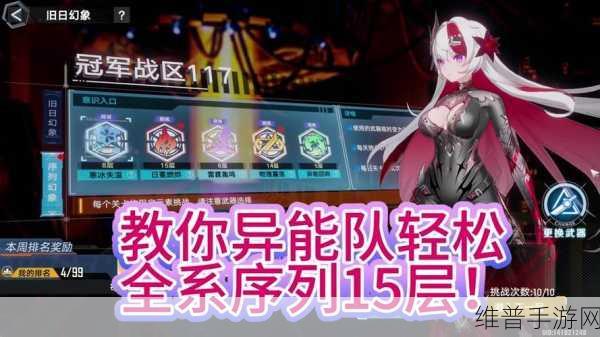 幻塔意志全解析，提升战力的关键秘籍