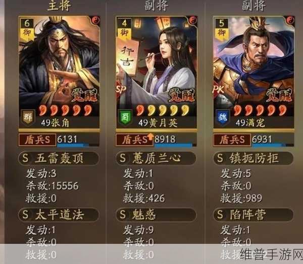 三国志战略版 S12 新剧本玩法深度剖析