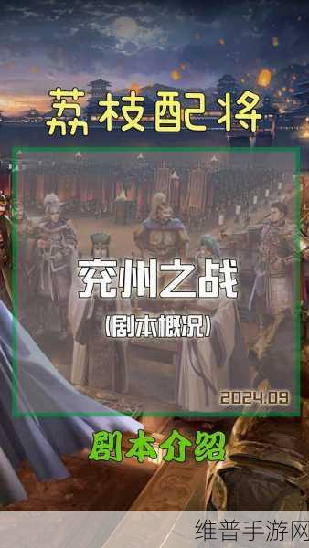 三国志战略版 S12 新剧本玩法深度剖析