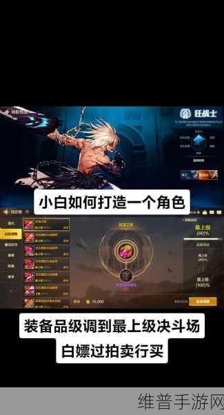 DNF 手游 100 级狂战士加点全攻略