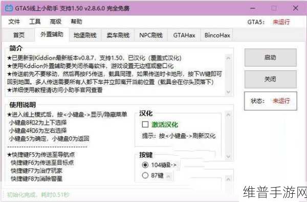 GTA5 线上小助手，深挖盈利秘籍 刷钱攻略大揭秘