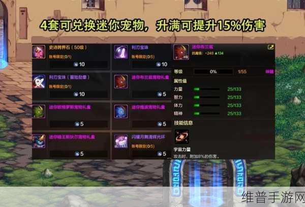 DNF 手游，获取迷你女鬼剑二觉宠物全攻略