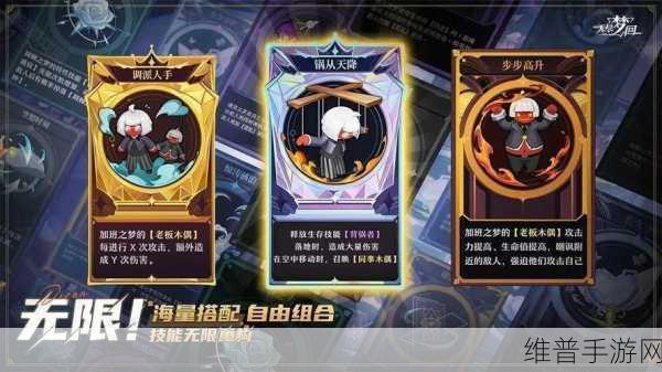 无尽梦回手游,硬汉之梦技能强度深度剖析