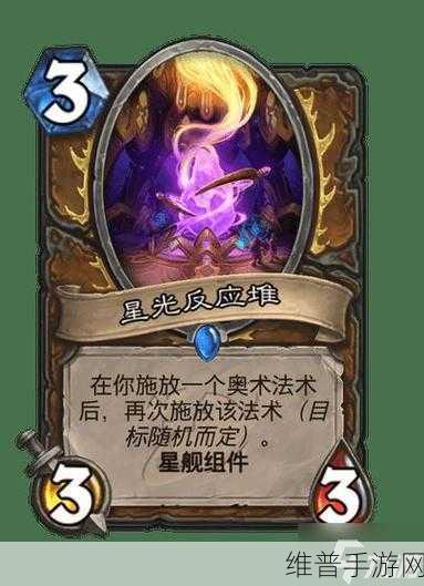炉石传说龙王星舰奥术德卡组玩法全解析