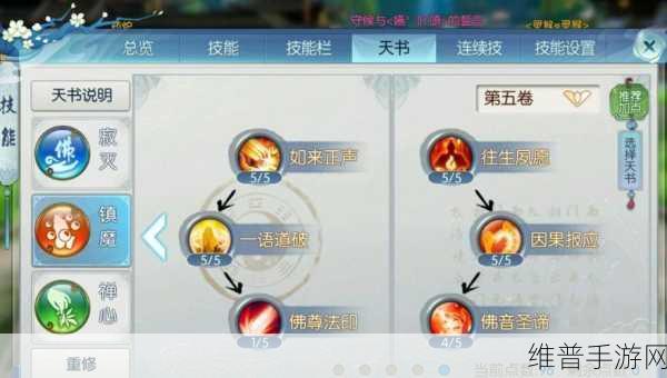 诛仙手游中天音纯奶的完美加点秘籍