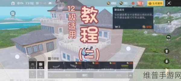 和平精英家园模式重玩秘籍大公开