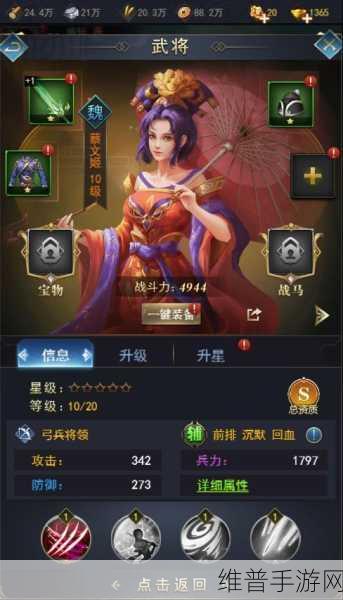 手游秘籍，制霸游戏战场的必胜策略
