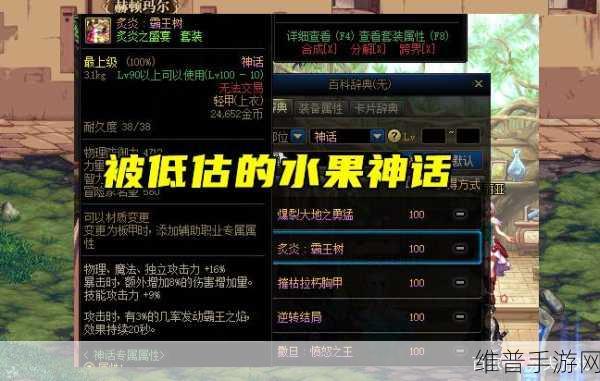 DNF 迷你希曼斯特拉宠物属性全解析