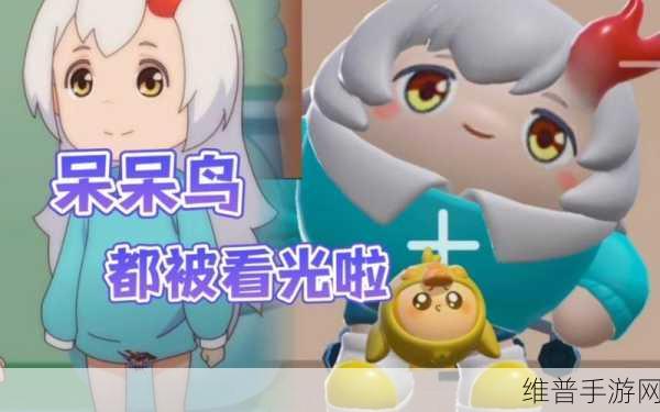 蛋仔派对，轻松获取呆呆鸟皮肤秘籍大公开