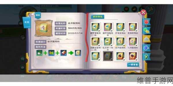 创造与魔法弓箭使用全攻略及疑难解答