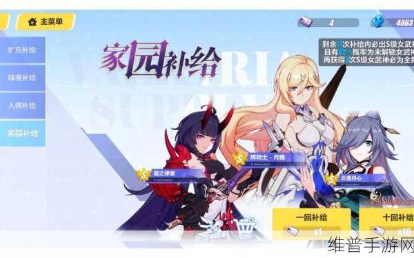 崩坏 3 真炎幸魂获取全攻略