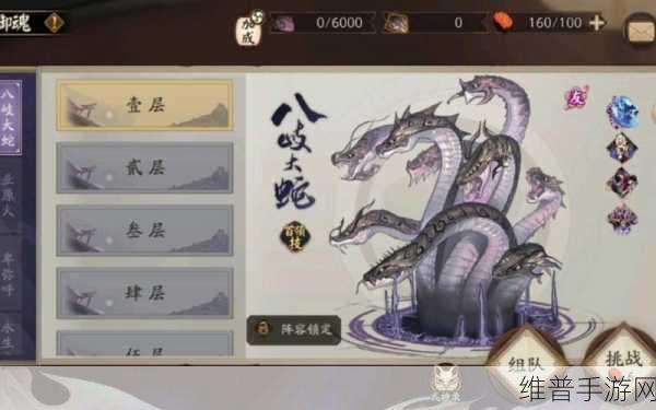阴阳师 SP 大蛇传记三解锁秘籍大公开