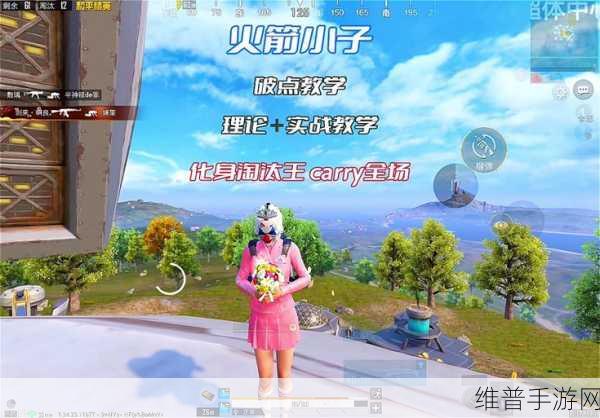 和平精英，乘坐火箭全攻略