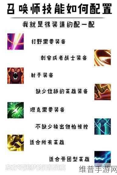 王者荣耀辅助技能携带秘籍
