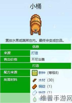 星露谷物语，花盆解锁之谜