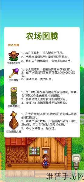 星露谷物语,花盆解锁之谜