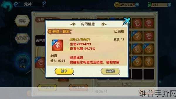 花千骨手游仙剑大会的致胜秘籍，技巧与策略全解析