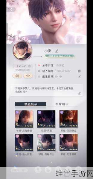 恋与深空，无人知晓时思念卡深度解析