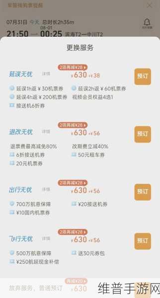 铁路 12306 时刻表查询秘籍,畅玩手游出行无忧