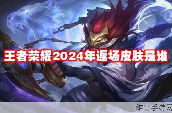 王者荣耀 2022 年中秋节返场皮肤全解析