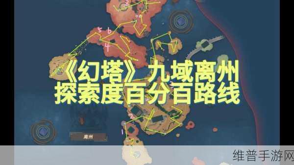幻塔维拉清剿名单位置全攻略