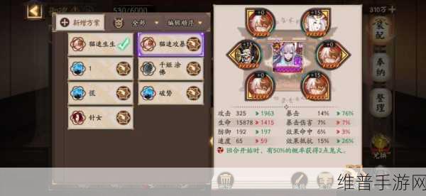 阴阳师青行灯御魂绝佳搭配秘籍