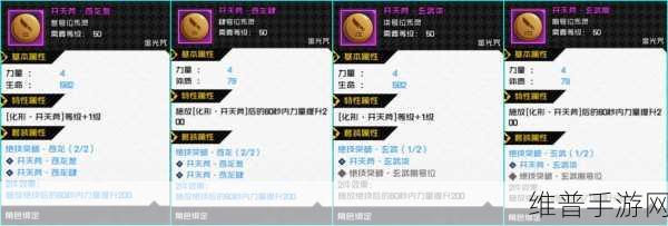 一人之下手游金光咒铭文搭配指南，实力飙升秘籍