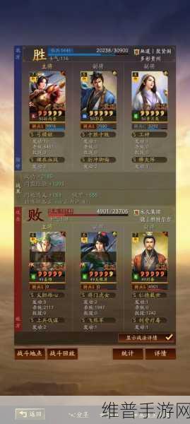 三国志战略版，破解满红地三鲜的致胜秘籍