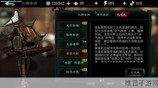 影之刃 3 械师称霸必备，装备秘籍大公开