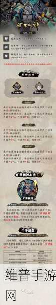 影之刃 3 械师称霸必备,装备秘籍大公开