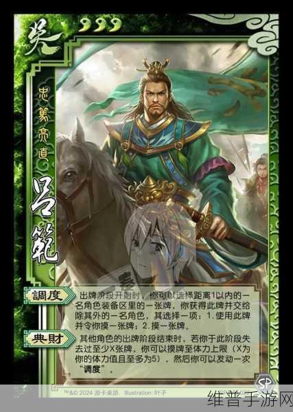 三国杀手游，双将对阵丁奉的奥秘解析