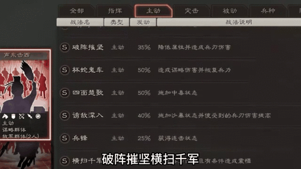 三国志战略版，战法点高效获取秘籍