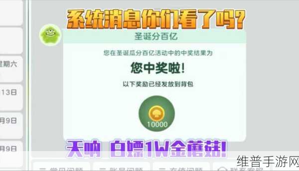 球球大作战金蘑菇兑换码的终极指南