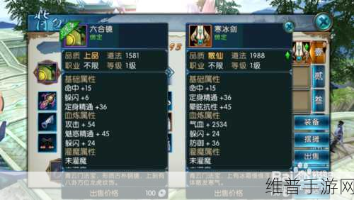 诛仙手游散仙装备获取秘籍大公开