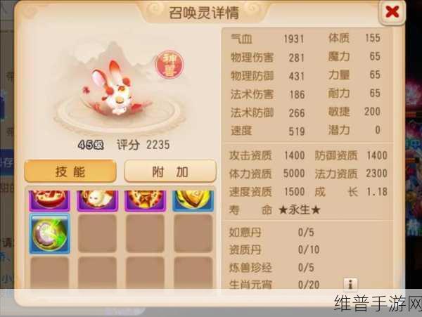 梦幻西游手游，超级神兔震撼来袭，价格详情全解析