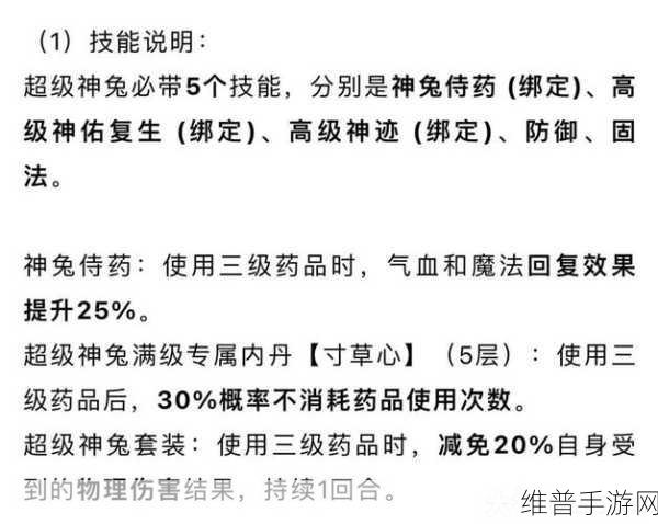 梦幻西游手游，超级神兔震撼来袭，价格详情全解析