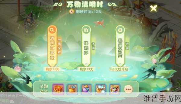梦幻西游 2023 清明节活动全解析，畅玩指南