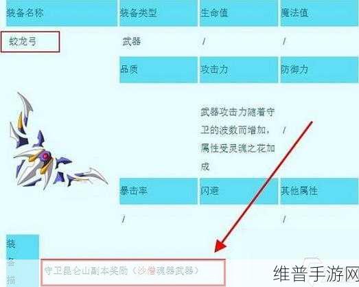 造梦西游 3 悟空装备全览，纵横西游的无敌神器
