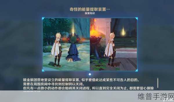 原神愚人者人愚之任务开启全攻略