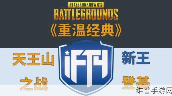 绝地求生战术集中营，成就战术之王秘籍