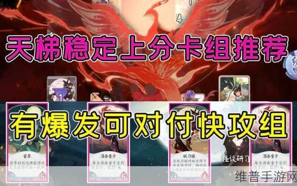 阴阳师百闻牌妖刀姬速攻流卡组全解析