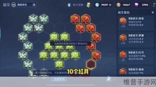 王者荣耀蒙犽铭文搭配全攻略