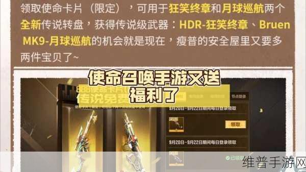 使命召唤手游，免费获取 CP 点秘籍大公开