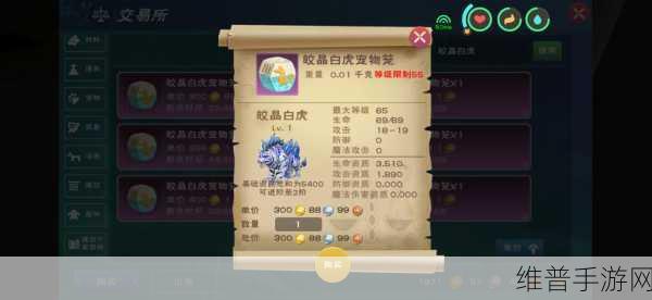 创造与魔法,皎晶白虎资质巅峰探秘