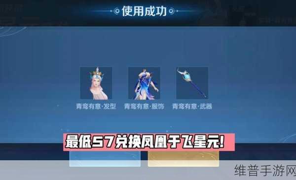 王者荣耀王昭君星元青鸾有意全攻略,获取秘籍大公开