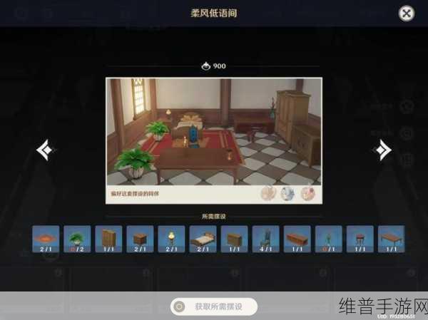 原神尘歌壶任务，寻找芷巧全攻略